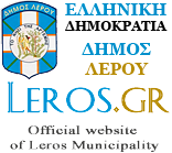 LEROS.GR 